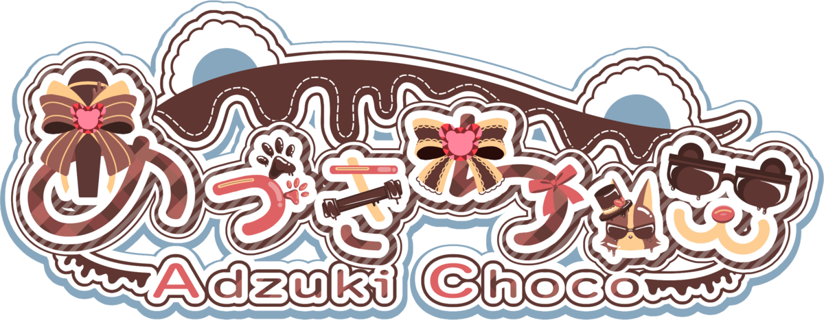 あづきちょこ