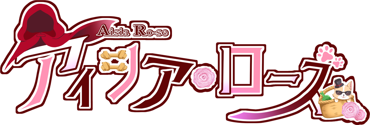 アイシア・ローズ