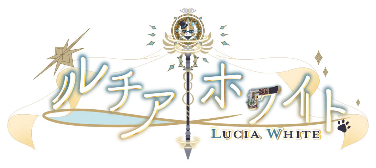 ルチア・ホワイト