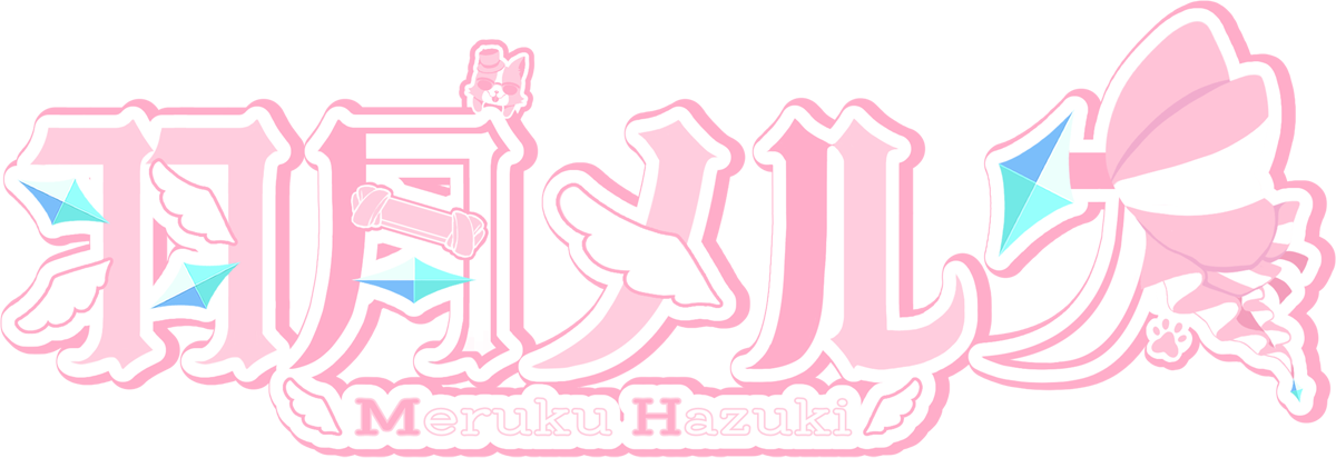 羽月 メルク